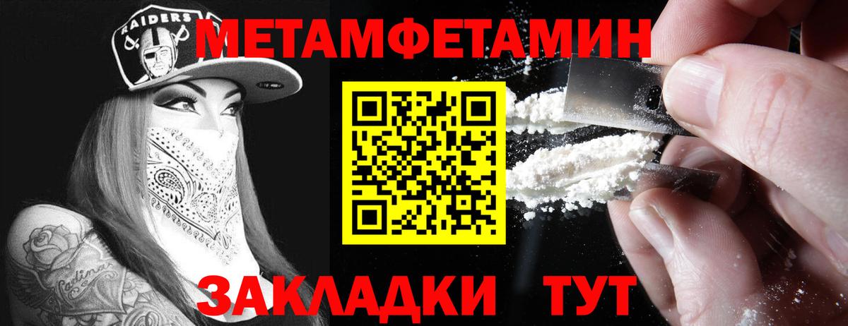 Амфетамин  АМФЕТАМИН 98%  Вход с VPN  Урюпинск 