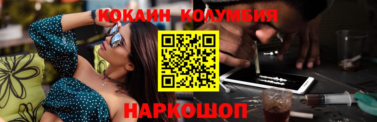 Кокаин 98% Урюпинск