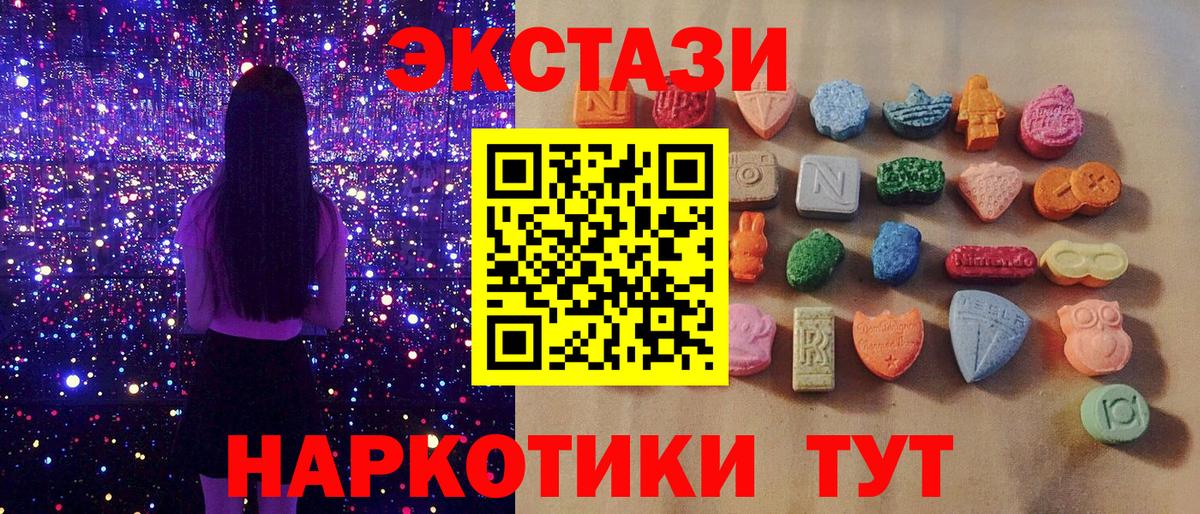 ЭКСТАЗИ Punisher  Ecstasy Punisher  Урюпинск  Ecstasy  blacksprut маркетплейс  Вход с VPN  хочу наркоту 