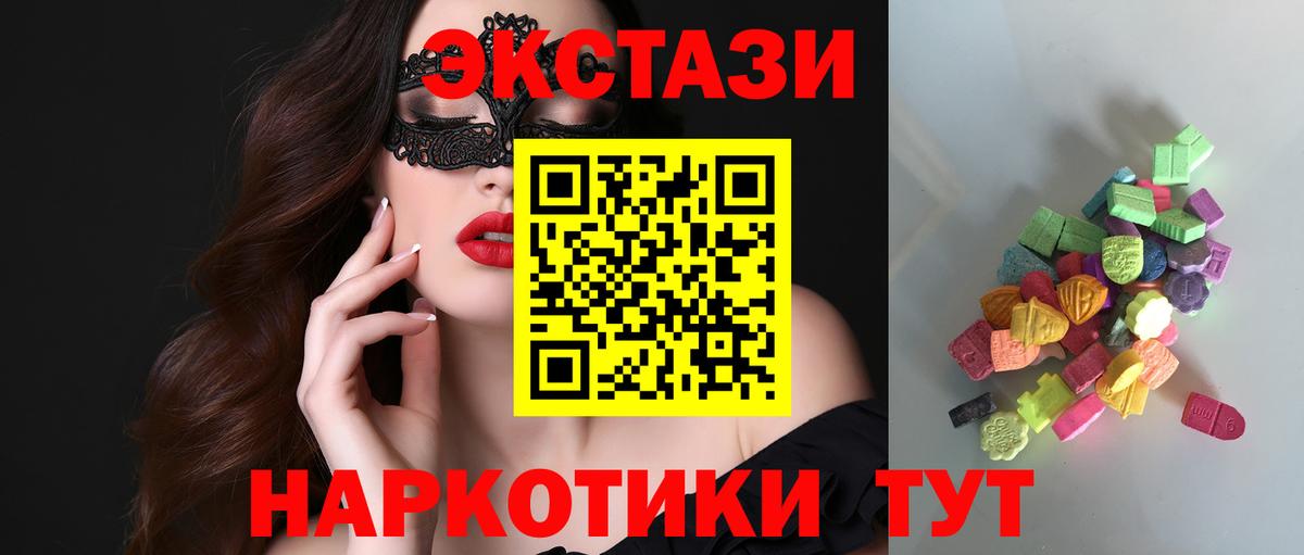 Экстази 250 мг Урюпинск
