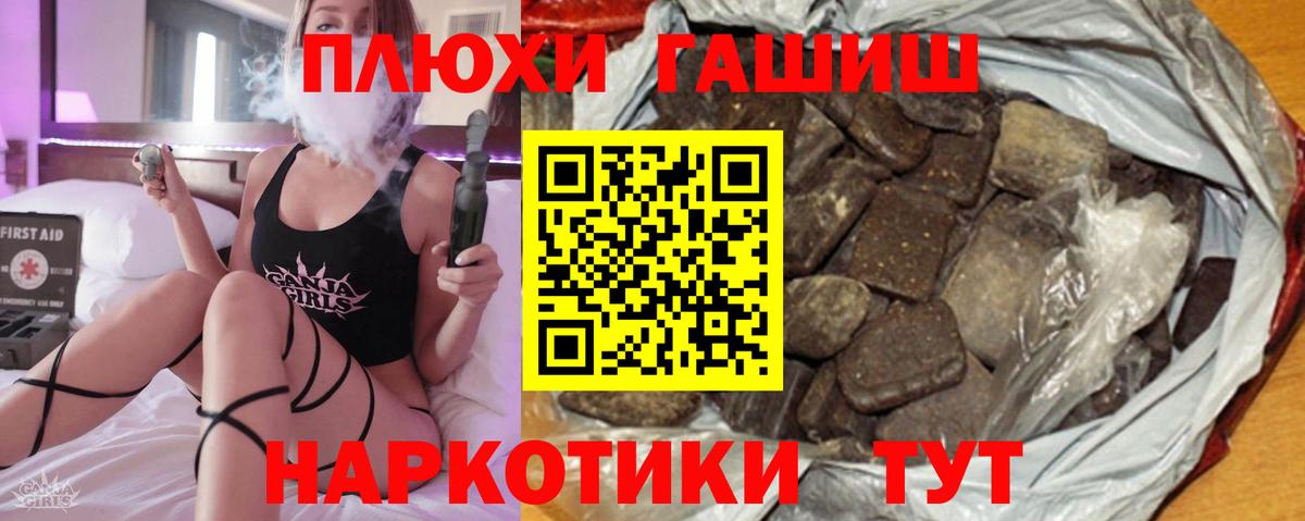 Гашиш убойный  Вход с VPN  Гашиш hashish  Урюпинск 