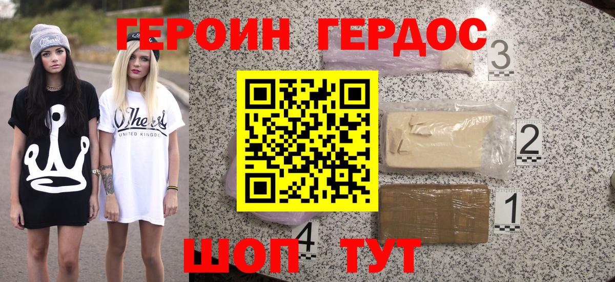 Урюпинск  Героин афганец  Героин  Вход с VPN 