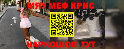 первитин Наро-Фоминск