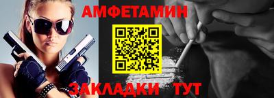 первитин Наро-Фоминск