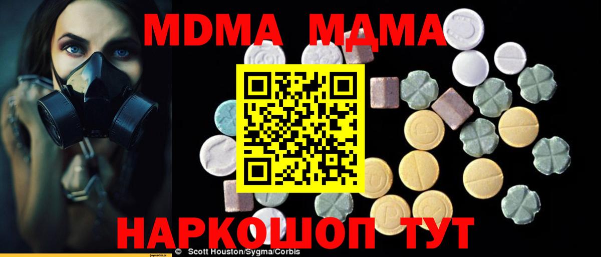 Урюпинск  MDMA молли  МДМА молли  Вход с VPN 