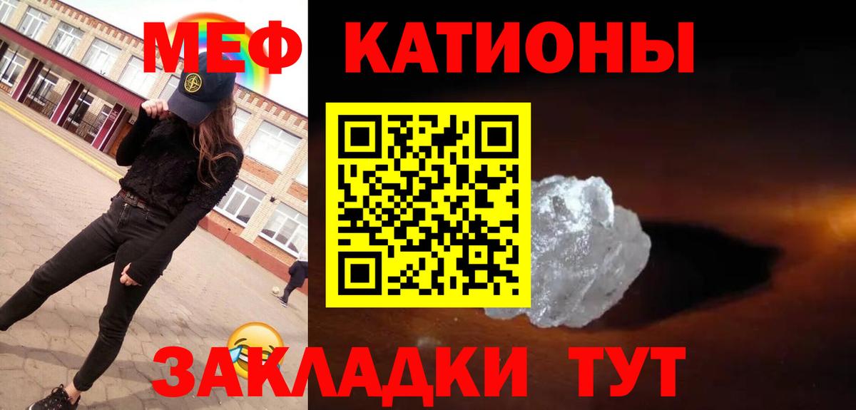 Меф кристаллы Урюпинск