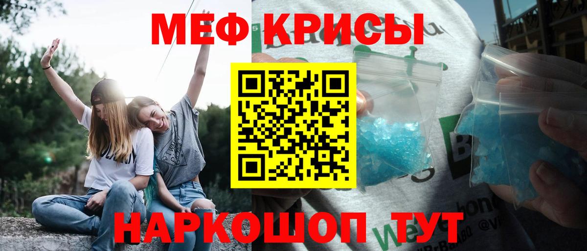 Урюпинск    зеркало  Вход с VPN  МЯУ-МЯУ  МЕФ VHQ  Меф мука 