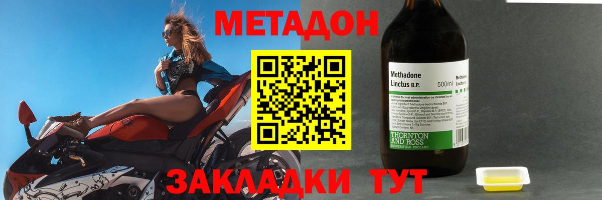 МЕТАДОН белоснежный Урюпинск