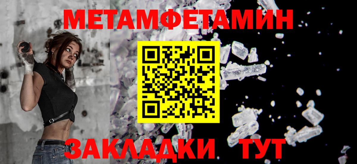 Урюпинск  МЕТАМФЕТАМИН пудра  МЕТАМФЕТАМИН пудра  Вход с VPN 
