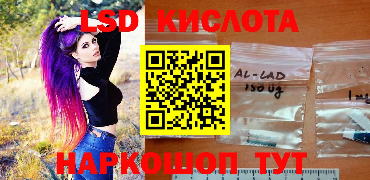 Урюпинск  Марки NBOMe 1,5мг  Вход с VPN 
