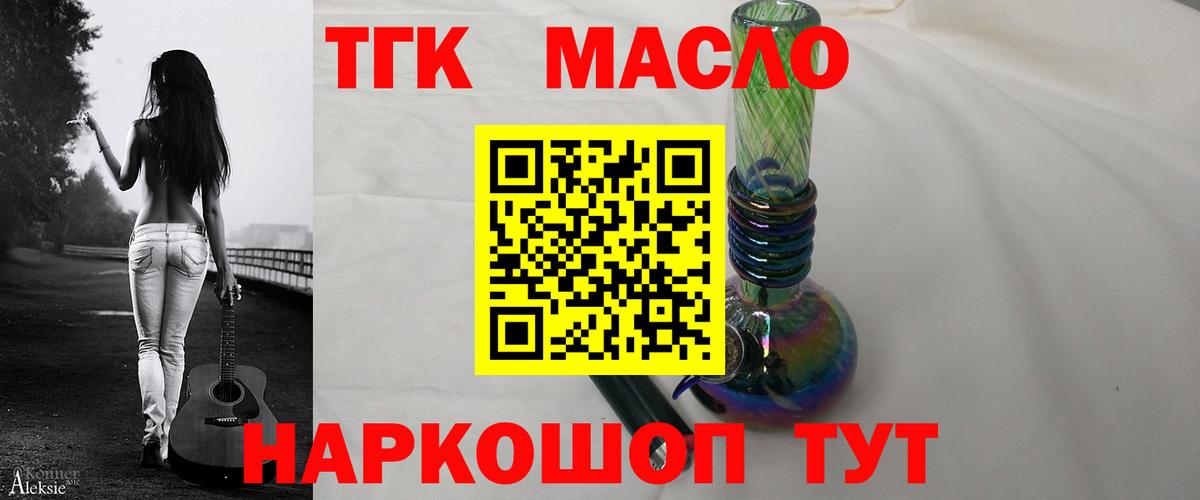 ТГК THC oil  Вход с VPN  Урюпинск  Дистиллят ТГК вейп с тгк 
