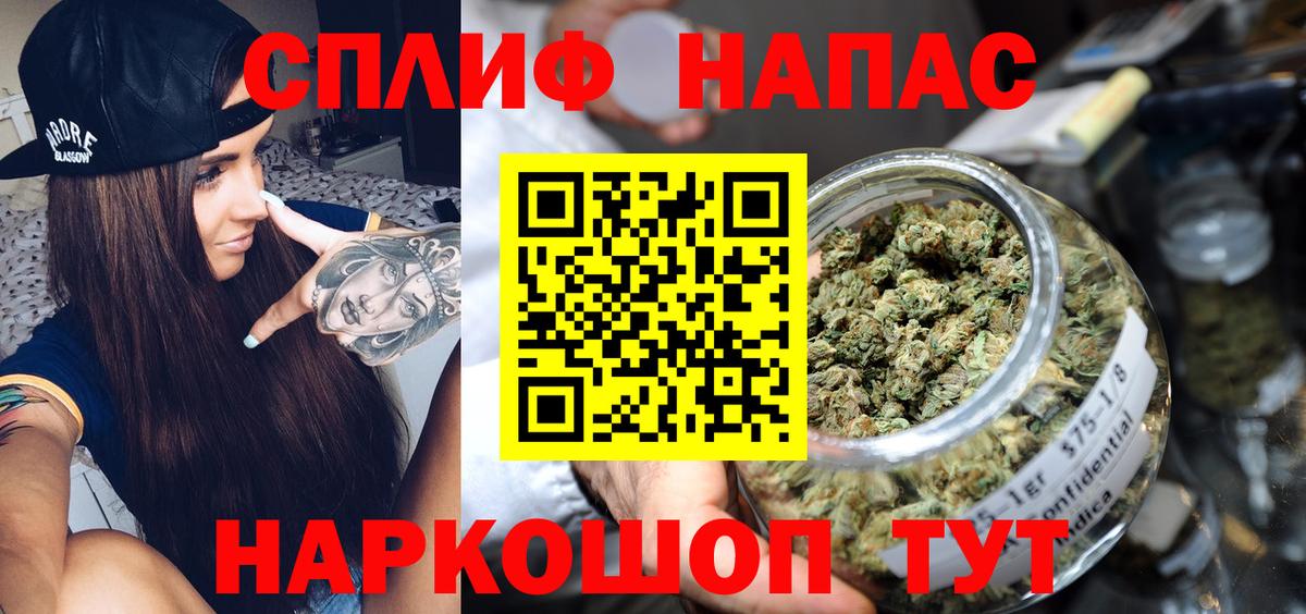 Каннабис AK-47 Урюпинск